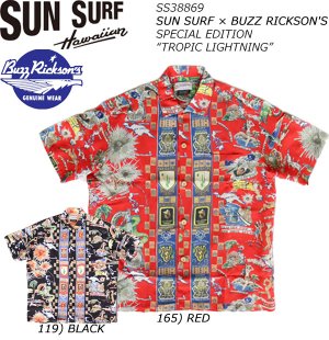 画像1: SUN SURF × BUZZ RICKSON'S SPECIAL EDITION “TROPIC LIGHTNING” SS38869 サンサーフ  バズリクソンズ コラボ ハワイアンシャツ トロピカルライティング ミリタリー  POI POUNDER TOG  東洋エンタープライス アロハシャツ 半袖シャツ