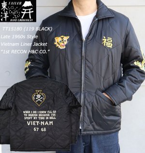 画像1: TAILOR TOYO テーラー東洋 TT15180 (119 BLACK) Late 1960s Style Vietnam Liner Jacket “1st RECON H&C CO.”  キルト ライニングジャケット ベトナムナムジャケット ベトジャン タイガー スカル スペード 刺繍 ミリタリージャケット