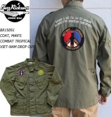 BUZZ RICKSON'S バズリクソンズBR15091　COAT, MAN'S COMBAT TROPICAL VIET-NAM DROP OUTコンバットトロピカルジャケット　ベトナム　ドロップアウト　ジャングルファティーグ　カスタムジャケット　長袖シャツ　ジャケット