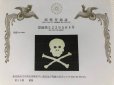 画像23: DAPPER'S ダッパーズ LOT 1589 15周年アニバーサリー リミテッドエディション 50年代 の スーベニアジャケット のなかでも 別格扱い の スカルデザイン スカジャン 15th Anniv. Limited Edition Skull Bone Souvenir Jacket