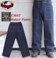 画像1: JELADO ジェラード CT81313 CM47 Baker Pants  M-47パンツ を 現代仕様にモデファイした ベイカーパンツ ミリタリー ワークスタイル ワークパンツ  (1)