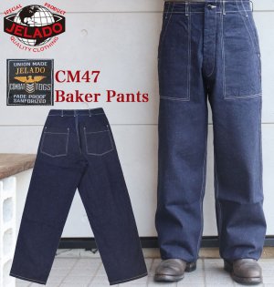 画像1: JELADO ジェラード CT81313 CM47 Baker Pants  M-47パンツ を 現代仕様にモデファイした ベイカーパンツ ミリタリー ワークスタイル ワークパンツ 