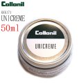 画像1: Collonil コロニル KKK171 レザーの汚れ落としにはコレ！ UNICREME ユニクリーム 50ml (1)