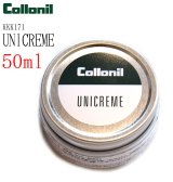 Collonil コロニル KKK171 レザーの汚れ落としにはコレ！ UNICREME ユニクリーム 50ml