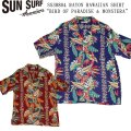 SUN SURF サンサーフ SS38804 RAYON HAWAIIAN SHIRT “BIRD OF PARADISE & MONSTERA”　ハワイアンシャツ  アロハシャツ バードオブアイランド モンステラ ボーダー・パターン レーヨン羽二重