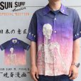 画像1:  SUN SURF × 河鍋暁斎 SPECIAL EDITION SS39128 “暁斎漫画” 東洋エンタープライズ サンサーフ スペシャルエドケーション 和柄アロハ アロハシャツ ハワイアンシャツ 半袖シャツ (1)