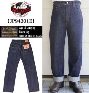 画像1: JELADO ジェラード JP94301E standard straight denimpants 黒タグ ブラックタグデニム ジーパン ヴィンテージを追求し再現した本格デニム LASTRESORT DENIM 伝家の宝刀 made in japan 国産ジーンズ 5pocket 5ポケット