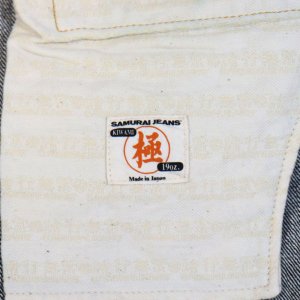画像15: SAMURAI JEANS サムライジーンズ S710XX19OZll 19oz 極 細身ストレートモデル ワンウォッシュ済み　19oz刀耳セルビッチ 半月 専用革パッチ ヘビーオンス　デニム デニムパンツ　ジーパン 国産 日本製