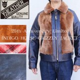 Y'2 LEATHER INDIGO HORSE GRIZZLY JACKET ~ 25th Anniversary Limited ~ ワイツーレザー 25周年記念 インディゴホース グリズリージャケット クマジャン レザージャケット ジャケット 天然 馬革 本革 ウール 日本製 職人手づくり