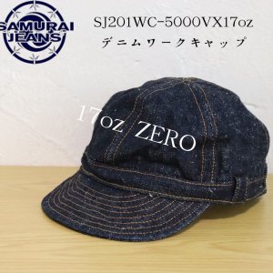 画像1: SAMURAI JEANS サムライジーンズ SJ201WC-5000VX17oz 17ozデニムワークキャップ 零モデルをイメージ 人気モデル ワークキャップ メカニックキャップ A-3キャップ デニムキャップ ワーク ミリタリー
