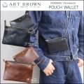 ART BROWN アートブラウン VGC00067AB ポーチウォレット POUCH WALLET ホーウィン クロムエクセル HORWEEN Chromexcel セパレート式 コインケース 付属 ショルダー バッグ ポーチ ウォレット 本革 日本製
