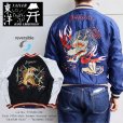 画像1: TAILOR TOYO テーラー東洋 TT15491-128 / Early 1950s Style Acetate Souvenir Jacket “DRAGON HEAD” × “ROARING TIGER” スカジャン  ドラゴン 辰 龍 タイガー 虎 イーグル 刺繍 スカ スーベニアジャケット (1)