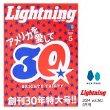Lightning 2024 5月号 Vol.361 創刊30年特大号！！ アメリカを愛して30☆ アメリカンスタイル　カルチャー　雑誌　ヘリテージ　ライトニング