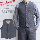 CUSHMAN クッシュマン ２１８９３　ＢＬＡＣＫ　ＣＨＡＭＢＲＡＹ　ＷＯＲＫ　ＶＥＳＴ ブラックシャンブレーワークベスト アーリースタイル クラシカル ワークスタイル 30's MIX BLACK シャンブレー コットン100％　日本製 madeinjapan