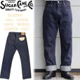 画像1: SUGAR CANE シュガーケーン 1955Zモデル  SC42955 14oz. DENIM 1955Z MODEL (ZIPPER FLY) ジッパーフライ 1947モデルシルエット レギュラーストレート ライトオンスデニム  ウエストオーバーオールズ ジッパーフライモデル ジーンズ ジーパン 5ポケット 日本製 国産ジーンズ (1)