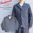 画像1: CUSHMAN クッシュマン 21895 BLACK CHAMBRAY COVER ALL ブラックシャンブレー カバーオール クラシカル ワーク ジャケット 3ポケットタイプ madeinjapan　日本製  (1)