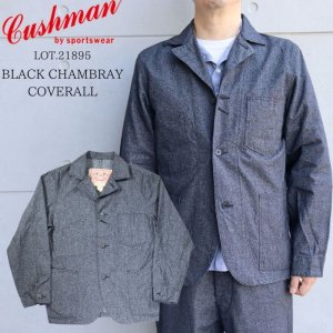 画像1: CUSHMAN クッシュマン 21895 BLACK CHAMBRAY COVER ALL ブラックシャンブレー カバーオール クラシカル ワーク ジャケット 3ポケットタイプ madeinjapan　日本製 