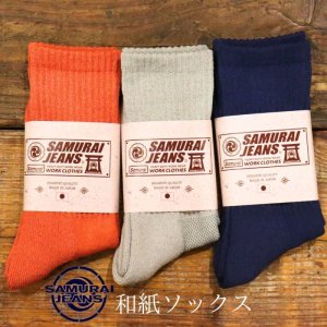 画像1: SAMURAI JEANS サムライジーンズ SJK24-WASHI ロゴプリント 和紙ソックス 吸湿 吸水性 断熱性 グッズ ソックス 靴下