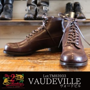 画像1: The 2 Monkeys VAUDEVILLE TM83933 ヴォードビル役者を イメージしたブーツ 茶芯 本革 馬革 ホースハイド 日本製 軽くて 柔らかい履き心地 ジェラード ツーモンキース 2モンキース ブーツ ウォードビル