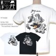 画像1: TAILOR TOYO テーラー東洋 TT79388 SUKA T-SHIRT EMBROIDERED FLOATING DRAGON スカT 刺繍T Tシャツ スカジャン フローティングドラゴン 浮遊龍 半袖Tシャツ madeinjapan (1)