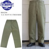 BUZZ RICKSON'S バズリクソンズ BR42290 U.S. NAVY N-3 TROUSERS N-3ユーティリティパンツ 「USN」 海軍  ミリタリー ミリパン ミリタリーパンツ ワークパンツ トラウザー ヘリンボン 日本製 madeinjapan