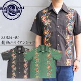 SAMURAI JEANS サムライジーンズ SSA24-01 龍柄ハワイアンシャツ コットン100％ 高密度平織 アロハシャツ 和柄 龍 ドラゴン 辰年 半袖シャツ madeinjapan 日本製