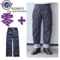 SAMURAIJEANS サムライジーンズ 零+モデルストレート S5100VX ZERO PLUS MODEL STRAIGHT オリジナルデニム 17oz 鉄製松ノ木ボタン セカンド デニム ジーンズ 2nd type jeans コットン cotton ワンウォッシュ one wash 日本製 madeinjapan