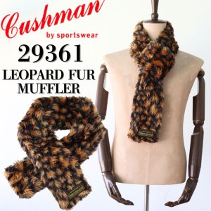画像1: CUSHMAN クッシュマン 29361 LEOPARD FUR MUFFLER レオパード ファーマフラー acrylic アクリル 男女兼用 アクセサリー