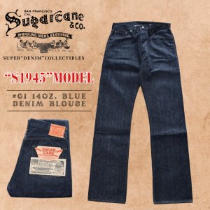 画像1: SUGAR CANE SC49001 Super “Denim” Collectibles #01 14oz. BLUE DENIM OVERALLS “S1945” MODEL  1945年後期モデル復刻！大戦モデル ブルーデニムウエストオーバーオールス  デニムパンツ ジーンズ ノンウォッシュ リジット 東洋エンタープライズ