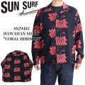 SUN SURF サンサーフ SS29402 "CORAL HIBISCUS" DISCHARGE PRINT コーラルハイビスカス ディスチャージプリント 長袖シャツ