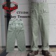 画像1: JELADO ジェラード Monkey Trousers CT11344 USMC アメリカ海兵隊 M-44モンキーパンツ ヴィンテージ (1)