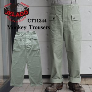 画像1: JELADO ジェラード Monkey Trousers CT11344 USMC アメリカ海兵隊 M-44モンキーパンツ ヴィンテージ