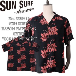 画像1: SUN SURF サンサーフ SS39412 RAYON HAWAIIAN SHIRT “CORAL HIBISCUS” レーヨンハワイアンシャツ  コーラルハイビスカス コーラルピンク 半袖 日本製 made in japan