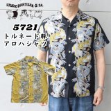 STUDIO D'ARTISAN ステュディオダルチザン トルネード豚アロハシャツ 1950年代 ヴィンテージアロハシャツ トルネードタイガー トルネード豚 Made in JAPAN