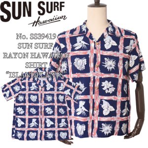画像1: SUN SURF サンサーフ SS39419 RAYON HAWAIIAN SHIRT “ISLAND PLANTS” レーヨンハワイアンシャツ  カメハメハ・ガーメント アイランドプランツ 半袖 日本製 made in japan