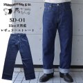 STUDIO D'ARTISAN ステュディオダルチザン SD-DO1 15oz天然藍レギュラーストレート   ファーストモデル ヴィンテージ仕様 セルヴィッジ・ジーンズ 徳島蓼正藍 カセ染め日本製 madeinjapan