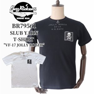 画像1: BUZZ RICKSON'S バズリクソンズ BR79561 SLUB YARN T-SHIRT "VF-17 JOLLY ROGER" スラブヤーン Tシャツ 丸胴ボディ 天竺ニット プリントTシャツ ドクロデザイン ミリタリー コットン100％ 日本製