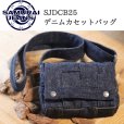 画像1: SAMURAI JEANS サムライジーンズ SJDCB25 デニムカセットバッグ 15oz セルビッチデニム デニム格子状 編み込み カセット型 オリーブスレーキ サムライスナップボタン サムライリベット 日の丸ネーム 日本製 (1)