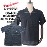 CUSHMAN クッシュマン x MATTSONS マットソンズ HAND STITTCH ZIP-UP PULL OVER SHIRTS 65461 ハンドステッチ ジップアッププル オーバーシャツ 半袖シャツ アメカジ 日本製