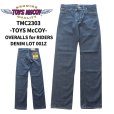 画像1: TOYS McCOY トイズマッコイ TMP2303 OVERALLS for RIDERS DENIM LOT 001Z オーバーオールズ for ライダースデニム 「タクシードライバー」ストレートシルエット アメカジ 日本製 madeinjapan (1)