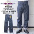 画像1: TOYS McCOY トイズマッコイ TMP2303 OVERALLS for RIDERS DENIM LOT 001Z オーバーオールズ for ライダースデニム 「タクシードライバー」ストレートシルエット アメカジ 日本製 madeinjapan (1)