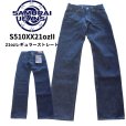 画像1: SAMURAI JEANS サムライジーンズ  S510XX21ozII 21ozレギュラーストレート 定番ジーンズ 最強21ozスペシャルセルビッチ 究極のへビーオンスデニム 諸行無常スレーキ 鉄製日の出ボタン 銅製銭型リベット 日本製 (1)