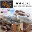 画像1: BUTLER VERNER SAILS バトラーバーナーセイルズ AW-1371 SHOE HORN KEY HOLDER シューホーンキーホルダー 靴べら キーホルダー 真鍮製 栃木レザー チャーム ジャム瓶パッケージ 日本製 Made in JAPAN (1)