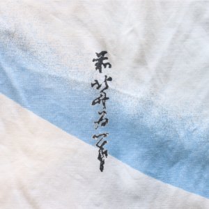 画像16: SUN SURF サンサーフ SS39461 SUN SURF × 葛飾北斎 SPECIAL EDITION “亀” 3 匹の亀 蓑亀 子孫繁栄 日本の意匠 葛飾北斎コラボレーション スペシャルエディション ハワイアンシャツ アロハシャツ 半袖 日本製 made in japan