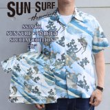 SUN SURF サンサーフ SS39461 SUN SURF × 葛飾北斎 SPECIAL EDITION “亀” 3 匹の亀 蓑亀 子孫繁栄 日本の意匠 葛飾北斎コラボレーション スペシャルエディション ハワイアンシャツ アロハシャツ 半袖 日本製 made in japan