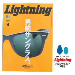 画像1: Lightning 2025 9月号 vol.377「この夏イチオシのサングラス。」 カルチャー 雑誌 ヘリテージ ライトニング