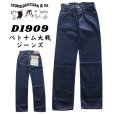 画像1: STUDIO D'ARTISAN ステュディオダルチザン D1909 ベトナム大戦ジーンズ 1960年代 「ベトナム大戦」モデル ペンキ仕様 タイガーストライプ迷彩 月桂樹ボタン ティアオフタグ 14oz レギュラーストレート ワンウォッシュ made in japan 国産ジーンズ (1)