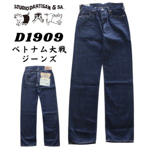 画像1: STUDIO D'ARTISAN ステュディオダルチザン D1909 ベトナム大戦ジーンズ 1960年代 「ベトナム大戦」モデル ペンキ仕様 タイガーストライプ迷彩 月桂樹ボタン ティアオフタグ 14oz レギュラーストレート ワンウォッシュ made in japan 国産ジーンズ