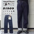 STUDIO D'ARTISAN ステュディオダルチザン D1909 ベトナム大戦ジーンズ 1960年代 「ベトナム大戦」モデル ペンキ仕様 タイガーストライプ迷彩 月桂樹ボタン ティアオフタグ 14oz レギュラーストレート ワンウォッシュ made in japan 国産ジーンズ