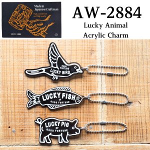 画像1: BUTLER VERNER SAILS バトラーバーナーセイルズ AW-2884  Lucky Animal Acrylic Charm ラッキーアニマル アクリルチャーム オリジナル チャーム キーホルダー 海・空・陸の キャラクター 日本製 Made in JAPAN